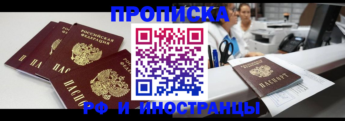 прописка для военкомата в Муроме