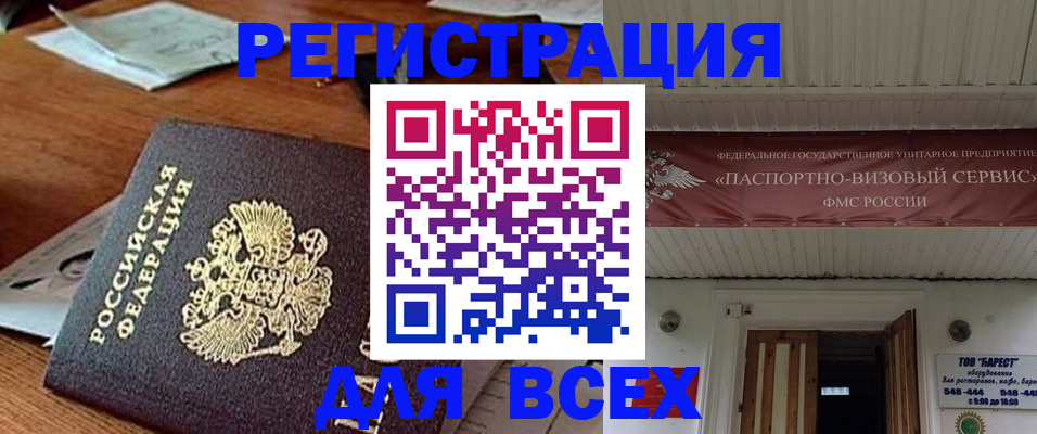 прописка от собственника в Муроме
