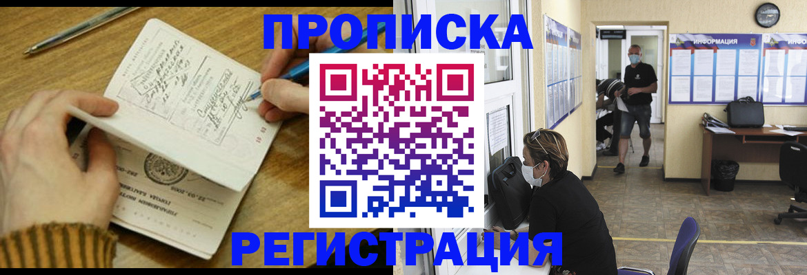 прописка для кредита в Муроме